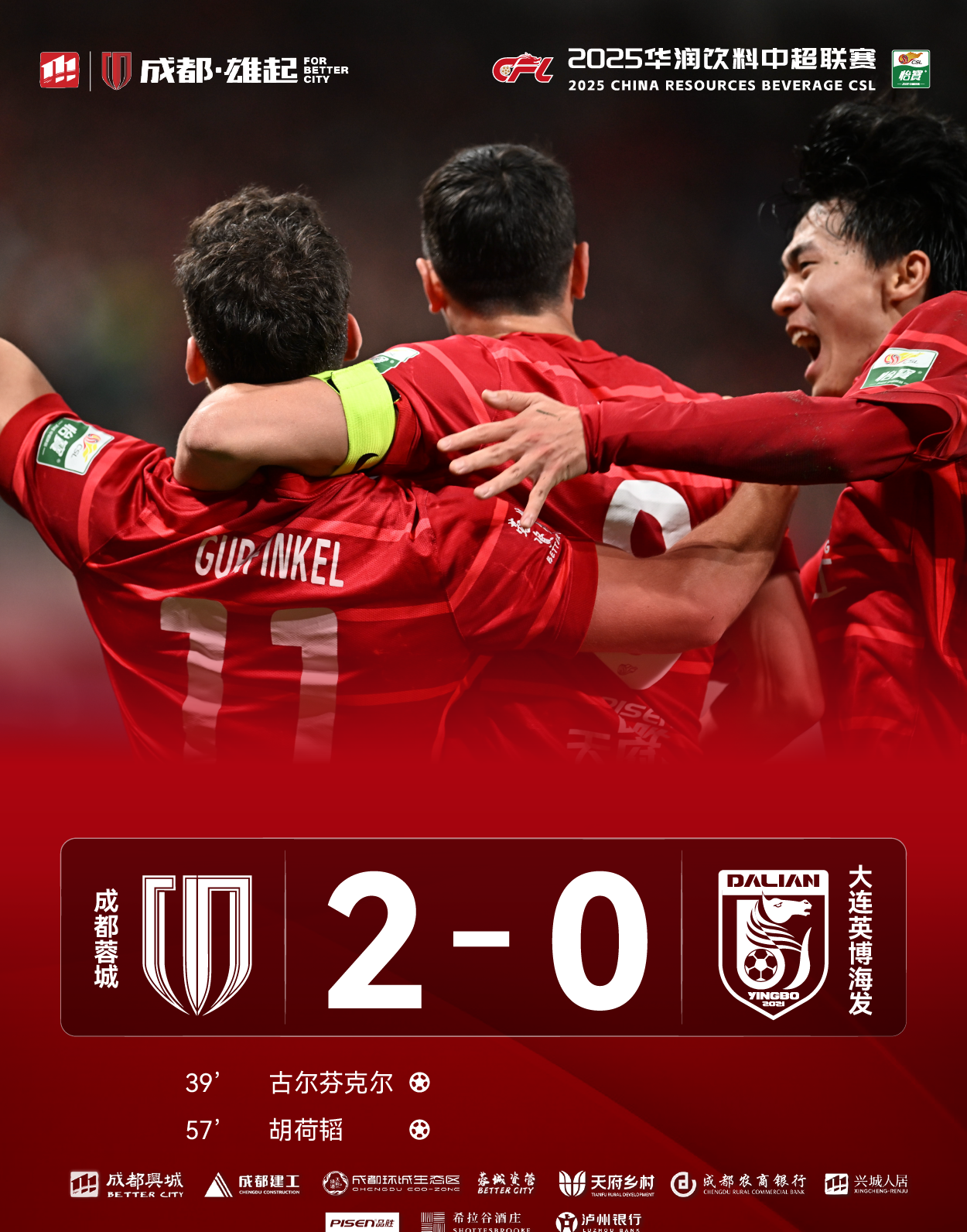 kaiyuan gaming关于今夜德甲焦点战,成都蓉城更衣室发声,球迷炸锅,阵容厚度经受考验的信息